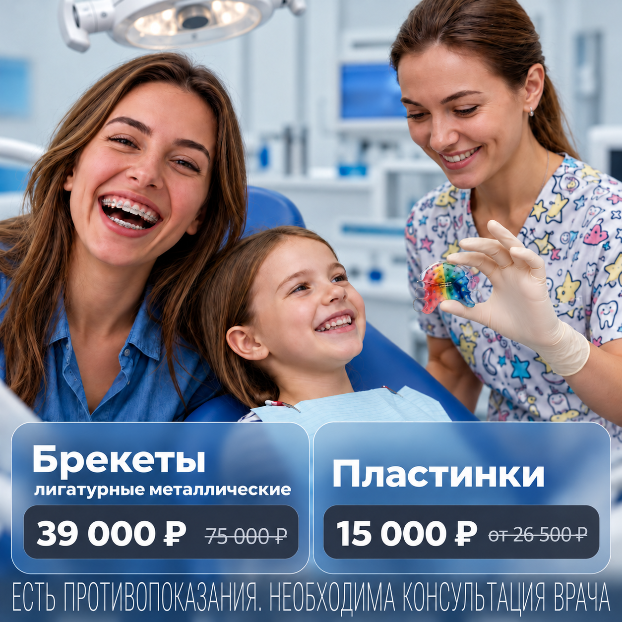 Брекеты и пластинки по специальным ценам
